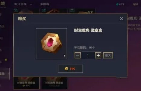 金铲铲魔尘怎么用