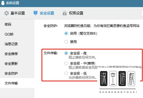 电脑版QQ中下载群文件失败如何解决