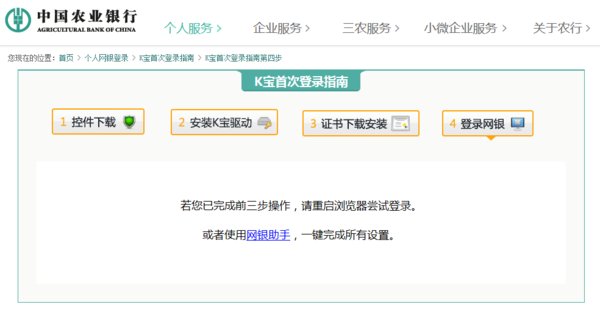 农行给的U盾初次怎么使用？