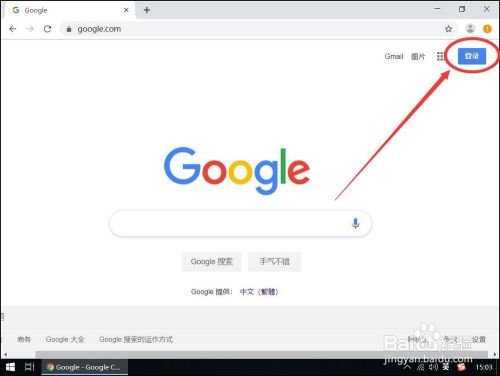 联想平板电脑的GoogIe账号怎么填写啊?
