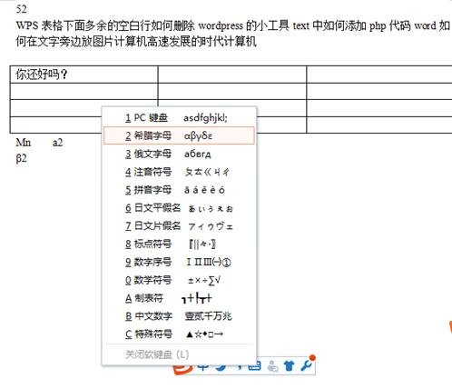 希腊字母怎么打？