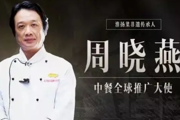 哪些厨师上了中国十大名厨师排名榜？