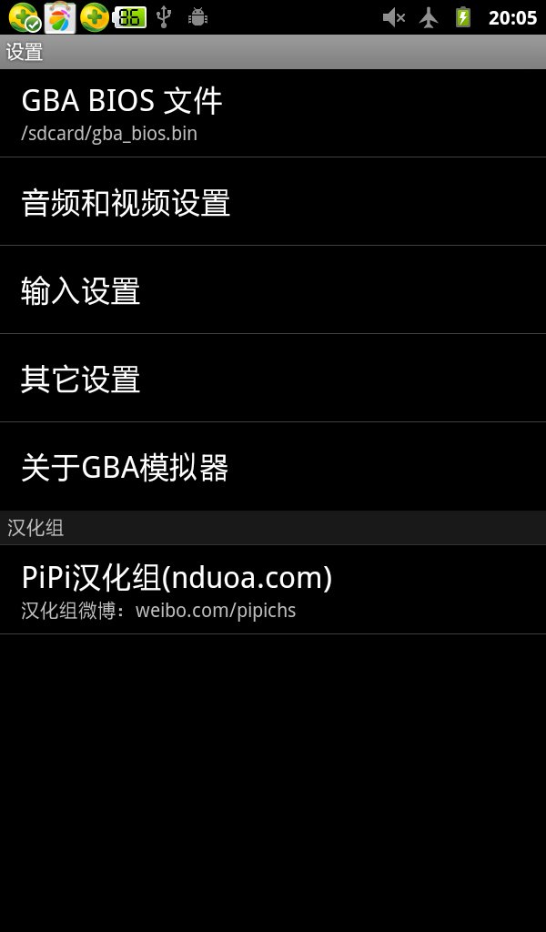 人家发送过来的gba bios文件怎么打不开。还有怎么把它从电脑移到手机，求解答