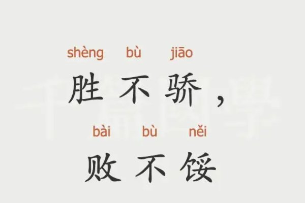 胜之不武是什么意思