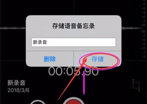 苹果手机录音软件有哪些？