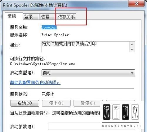 电脑无法启动print spooler服务怎么办