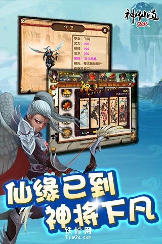 神仙道2016手游太虚套装详细介绍