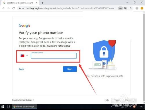 联想平板电脑的GoogIe账号怎么填写啊?