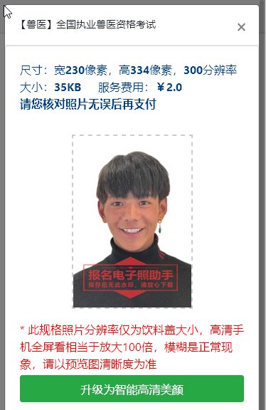 执业兽医资格证报名要求有哪些？