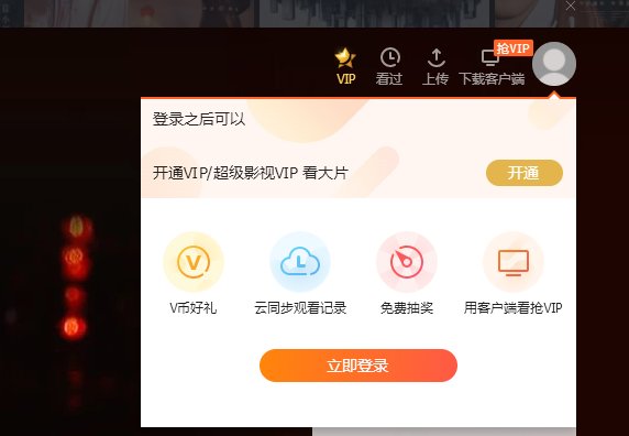 腾讯会员的密码是什么？