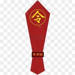 军令状的意思解释