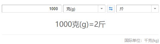 1000克有多少斤