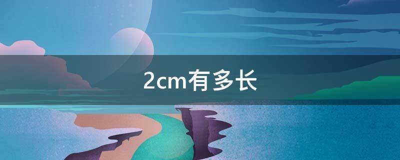 2q是什么意思