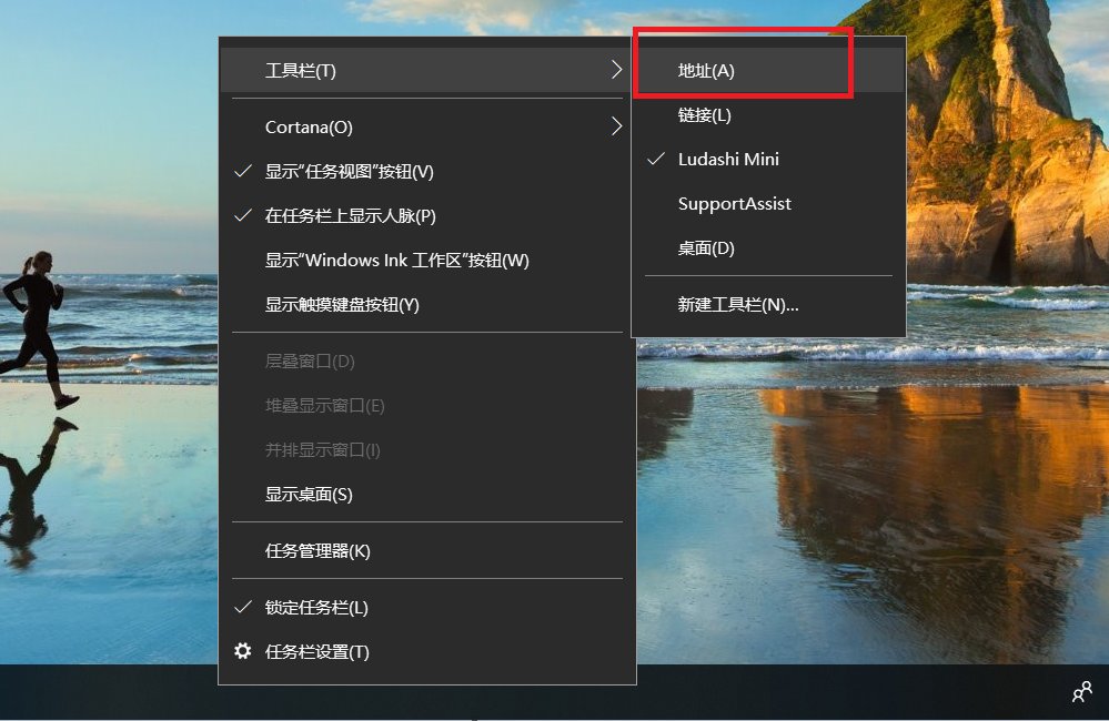 怎样在电脑桌面上设置地址栏？