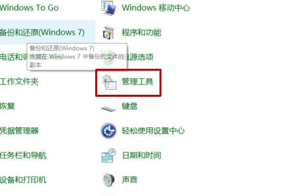services. msc是什么命令？