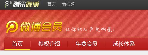 腾讯微博如何登陆，怎么登陆？