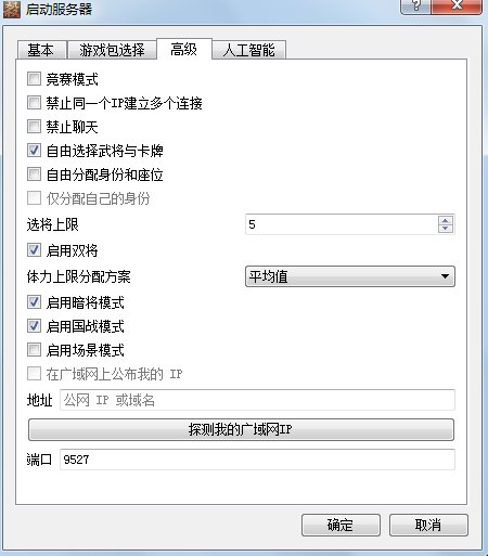 太阳神三国杀的国战怎么选？我找不到...我的就是除夕版..