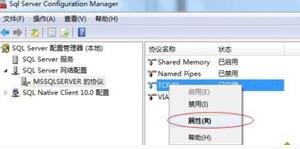 win7系统下如何设置sqlserver代理服务器？