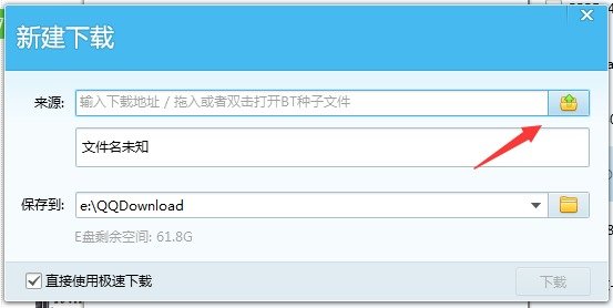 torrent是什么文件后缀？