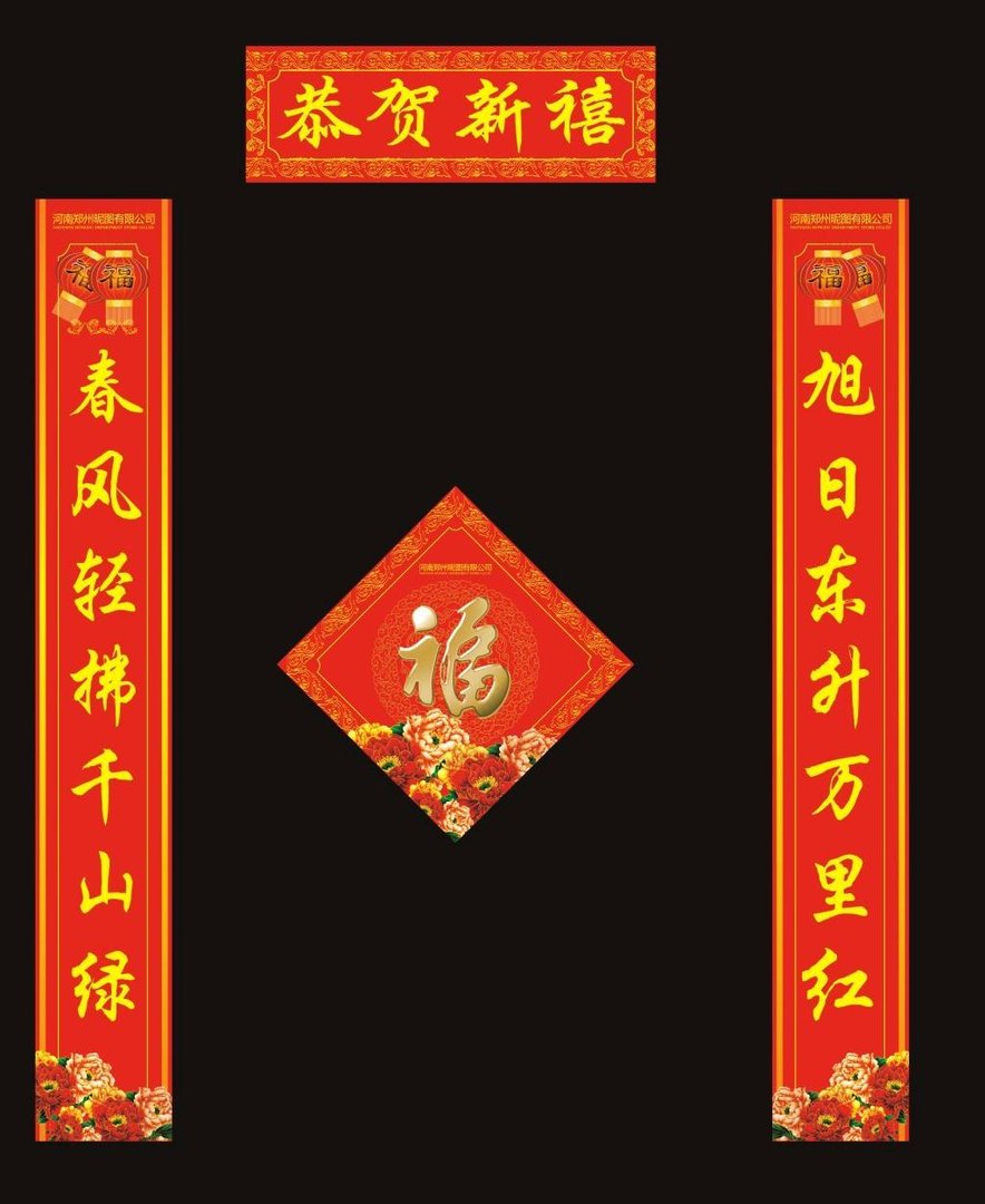 春联简介字数是30字