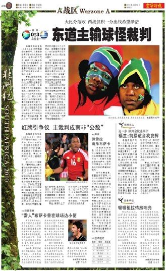 京华时报的历史沿革