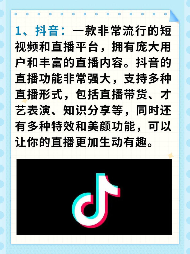 成品视频直播软件推荐哪个好一点