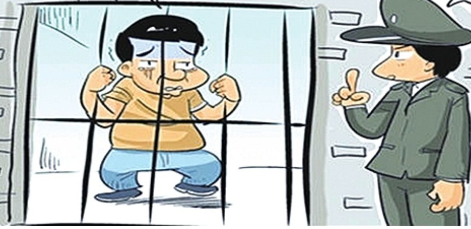 身陷囹圄怎么解释