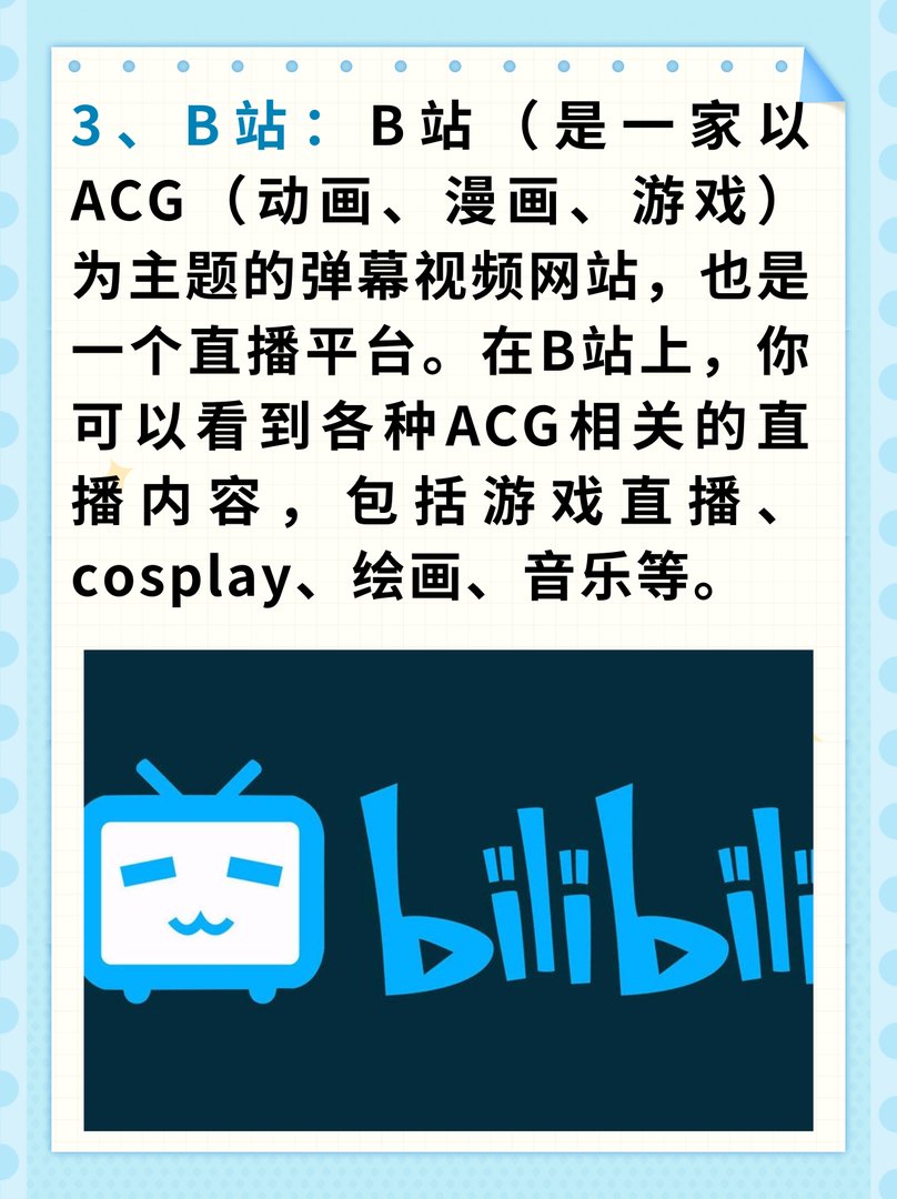 成品视频直播软件推荐哪个好一点