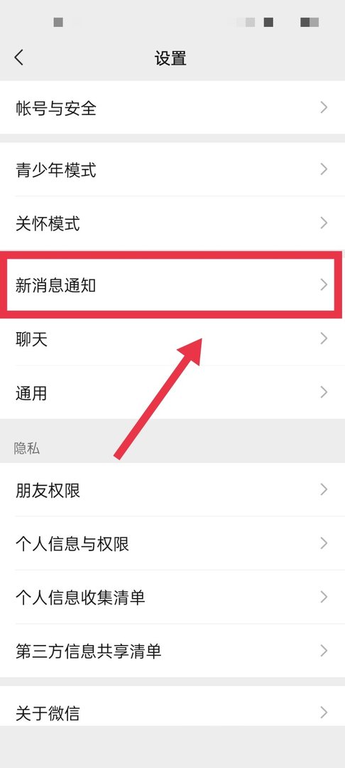微信视频聊天的铃声不响什么原因?