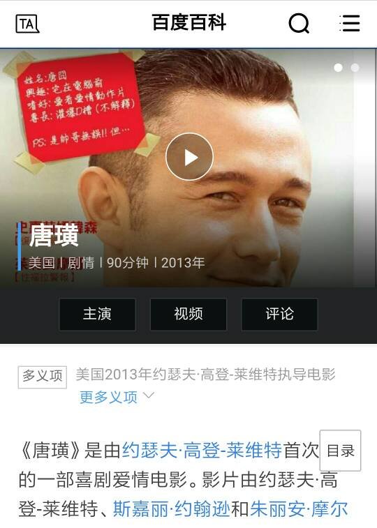 情圣囧色夫那部电影叫什么