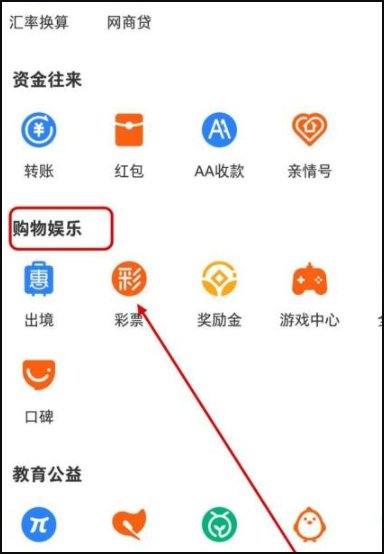 怎么看开奖直播