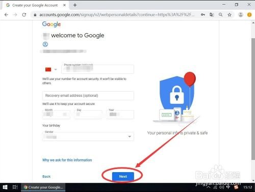 联想平板电脑的GoogIe账号怎么填写啊?