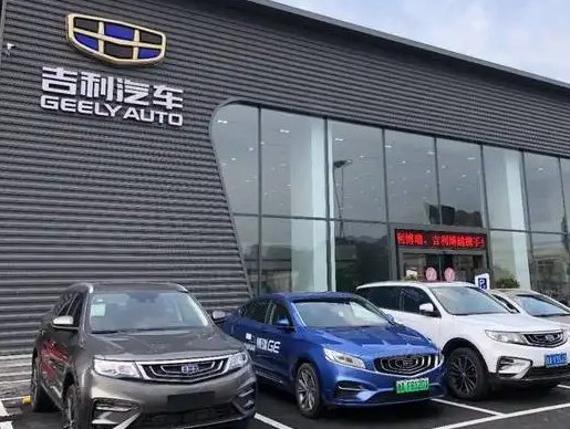 上海吉利4s店地址电话