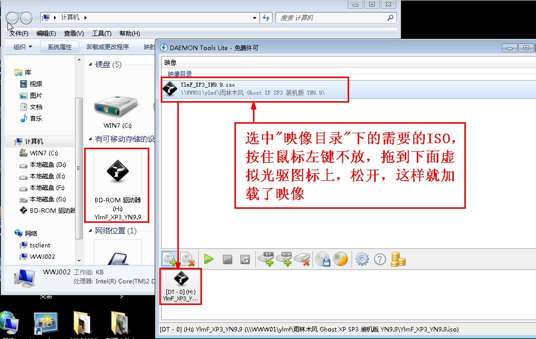 DTLite/Daemon Tools Lite虚拟光驱怎么用