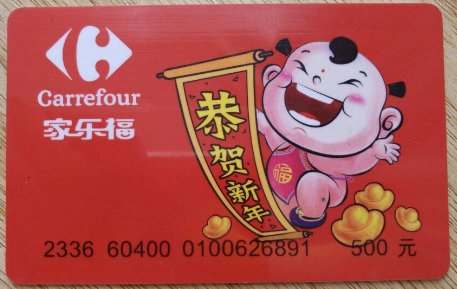 家乐福卡1000回收多少？