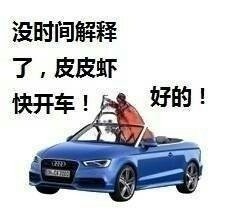 “皮皮虾我们走”是什么梗?怎么火起来的?