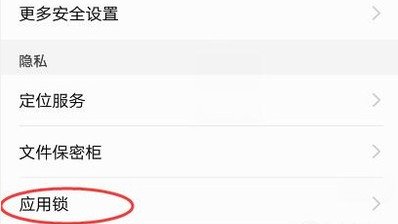 手机如何加密相册?