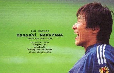 中山雅史的介绍