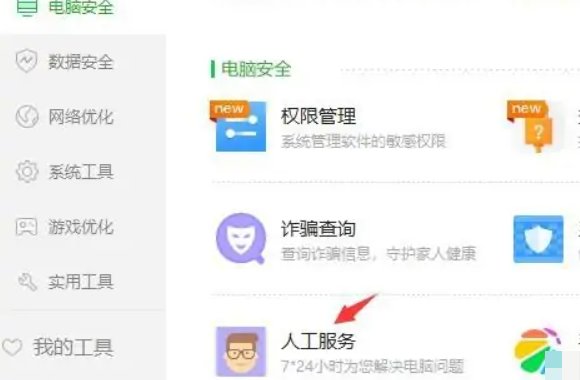 360客服电话是多少？