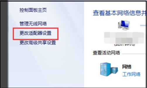 笔记本电脑怎样设置wifi共享？