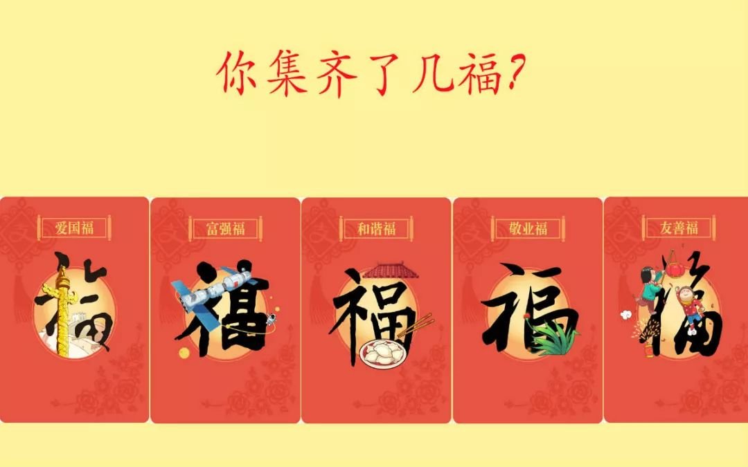 支付宝五福只能合成一次吗