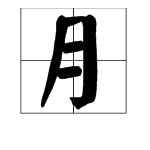 《芈月传》怎么读音呀