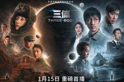 电视剧三体更新时间