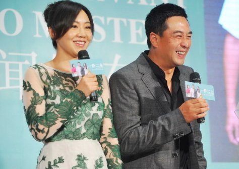 闫妮张嘉译合作的电视剧