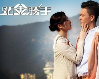 求《点金胜手》的结局?