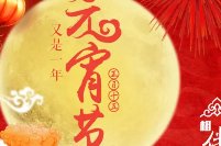 对于元宵节的好词好句有哪些