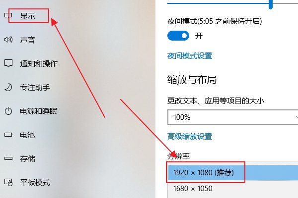 怎样把电脑的屏幕从窄屏调宽屏