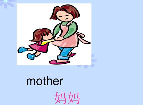 mather和mother区别