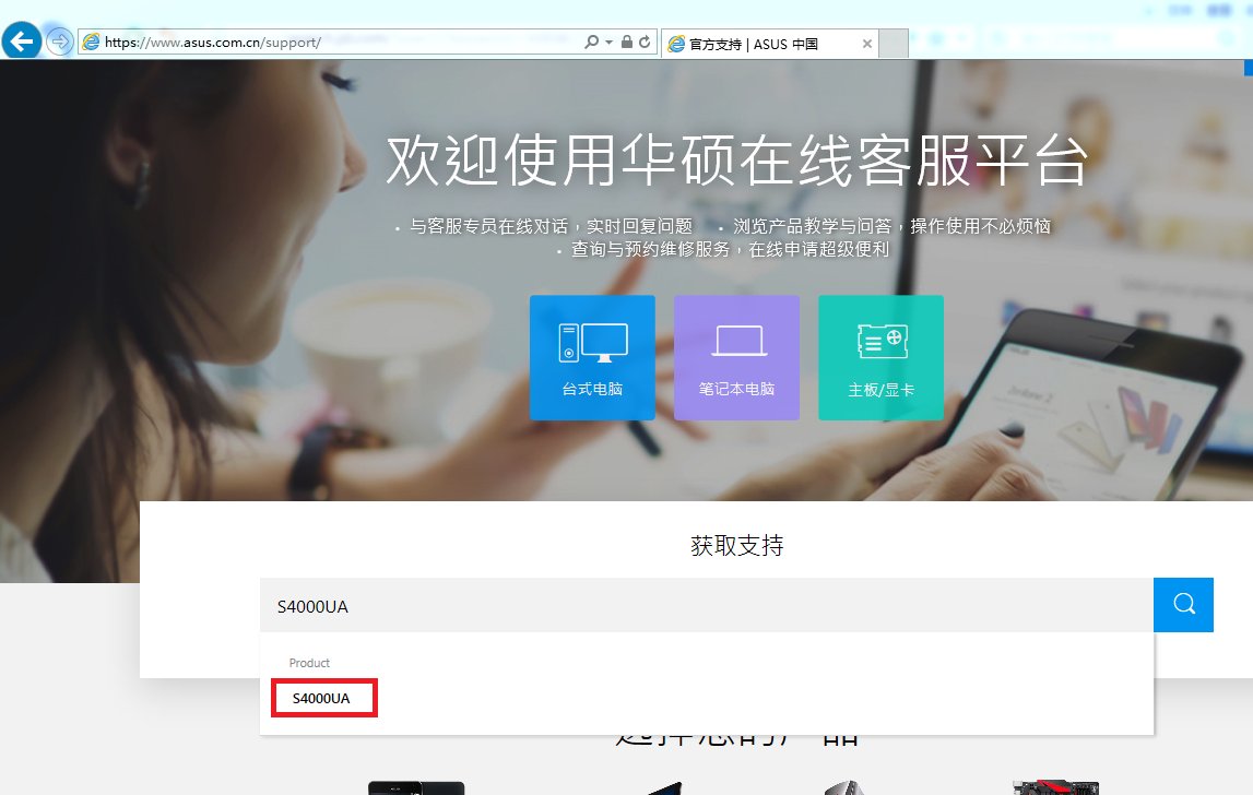 华硕官网驱动下载链接在哪？