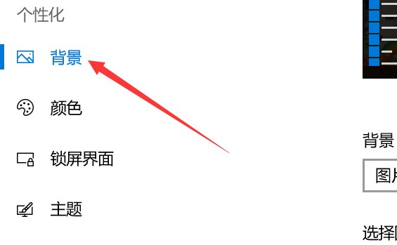 笔记本电脑桌面背景怎么设置